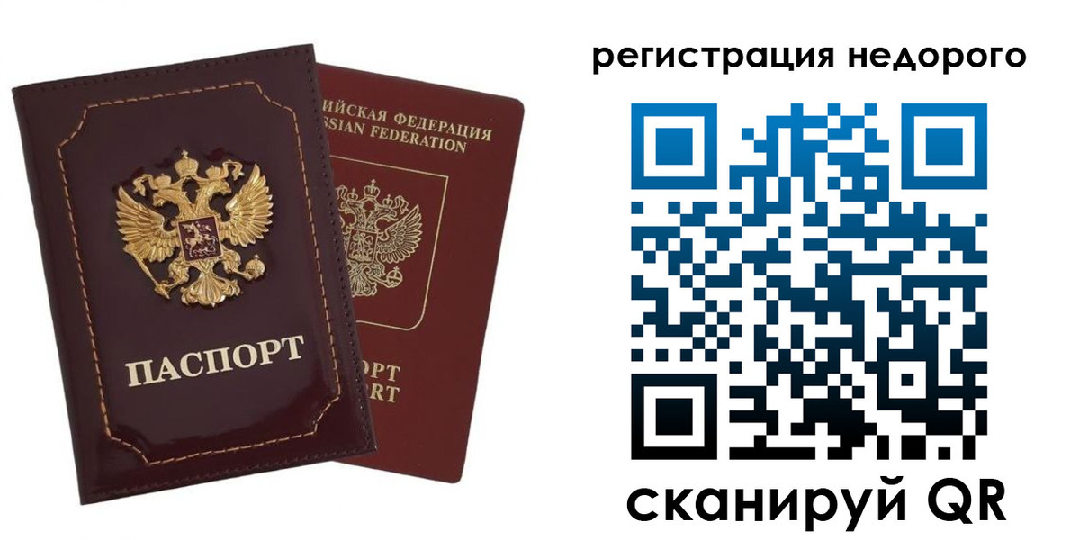 временная регистрация в Козельске