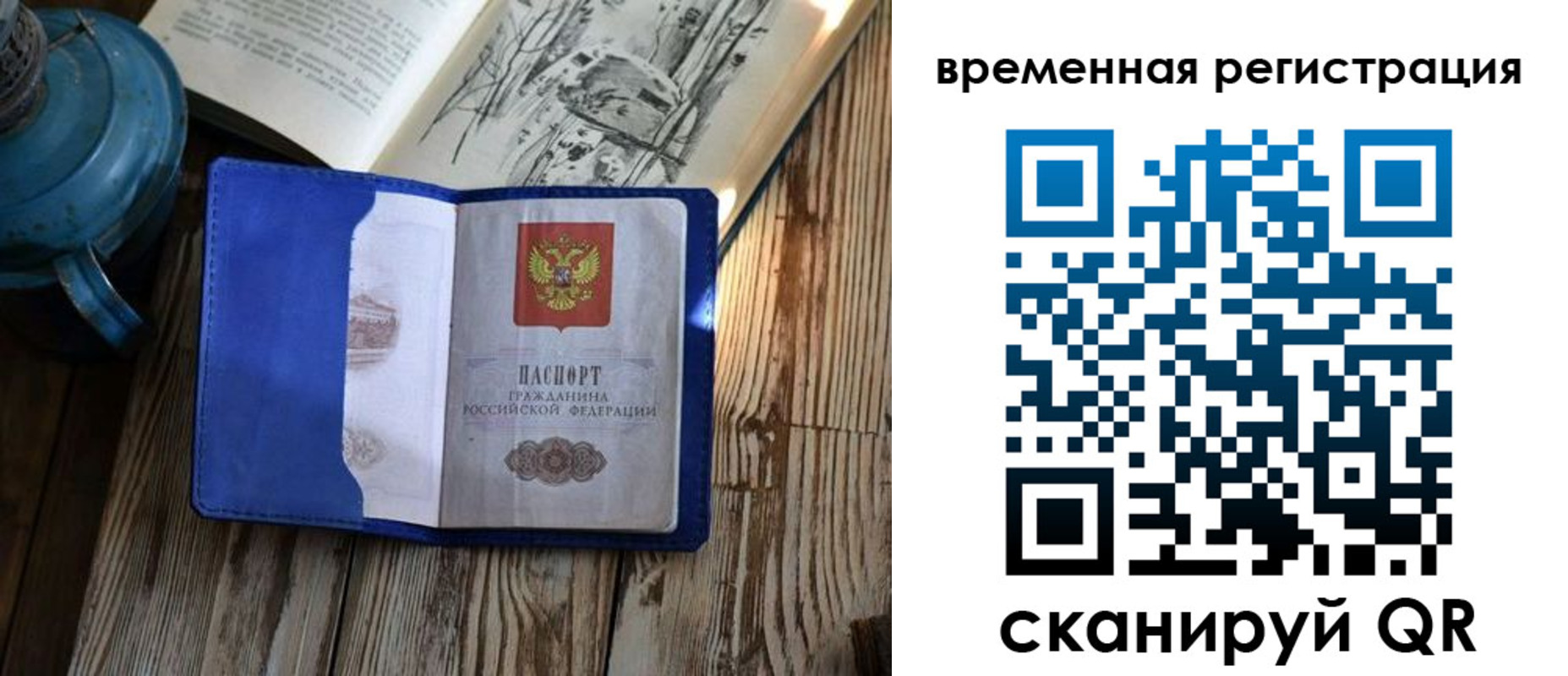 временная регистрация в квартире в Козельске